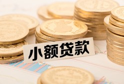 深圳私人哪里有小额贷款-深圳私人身份证贷款平台-深圳私人民间短借