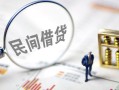 深圳私人贷款空放-深圳私人空借空放-深圳私人民间借贷