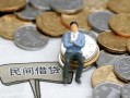 深圳私人贷款只要身份证-深圳私人应急借钱空放-深圳私人民间借贷私人放款