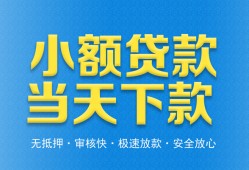 深圳私人私人24小时借钱-深圳私人私人借贷-深圳私人贷款信用贷款