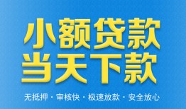 深圳私人私人24小时借钱-深圳私人私人借贷-深圳私人贷款信用贷款