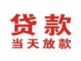 深圳私人空借空放-深圳私人私人身份证借私借-深圳私人私人借钱