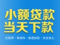 深圳私人押身份证贷款-深圳私人小额贷款官网-深圳私人私借短借