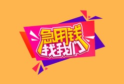 深圳私人无抵押信用贷款-深圳私人民间借贷无抵押-深圳私人民间小额借贷