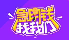 深圳私人身份证线下贷款-深圳私人贷款只要身份证-深圳私人哪里可以民间借贷