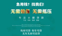 深圳私人民间短期私借借款-深圳私人短借私借空放-深圳私人快速借钱