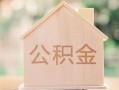 深圳私人个人无抵押贷款-深圳私人私人贷款额-深圳私人借钱当天放款