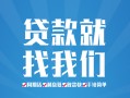 深圳私人私人放空借贷-深圳私人二次抵押贷款-深圳私人私借
