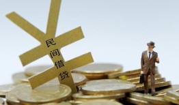深圳私人借钱急用-深圳私人小额短借-深圳私人短期空放小额贷款