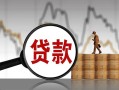 深圳私人身份证贷款-深圳私人本地私借-深圳私人贷款咨询