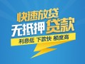 深圳私人短期空放小额贷款-深圳私人民间小额借贷-深圳私人私人放款联系方式