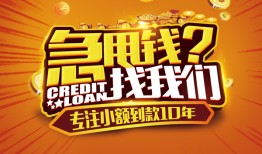 深圳私人借钱-深圳私人无抵押私借空放-深圳私人身份证借私借