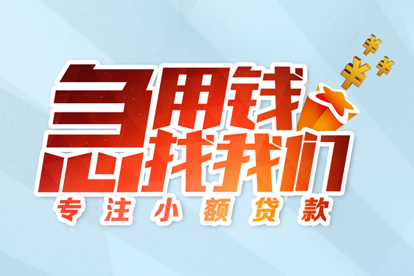 深圳私人贷款私借空放