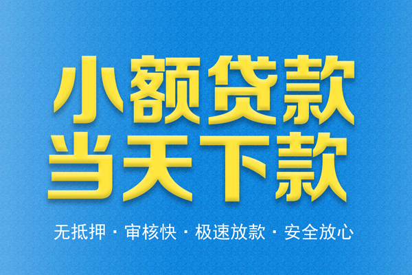 深圳私人私人24小时借钱