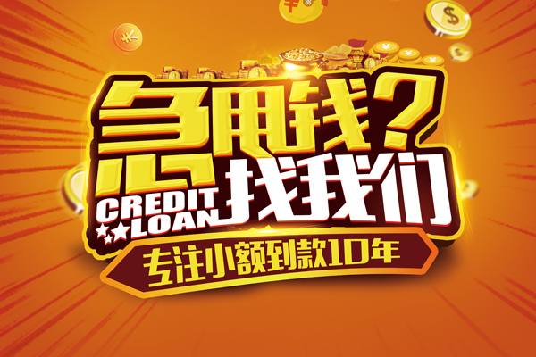 深圳私人借钱