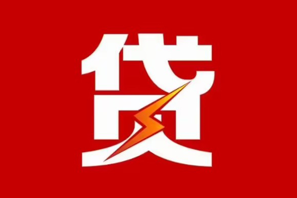深圳私人个人贷款都有哪些