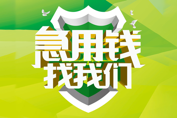 深圳私人哪有民间借贷