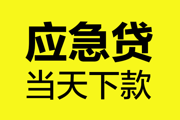 深圳私人私人私借