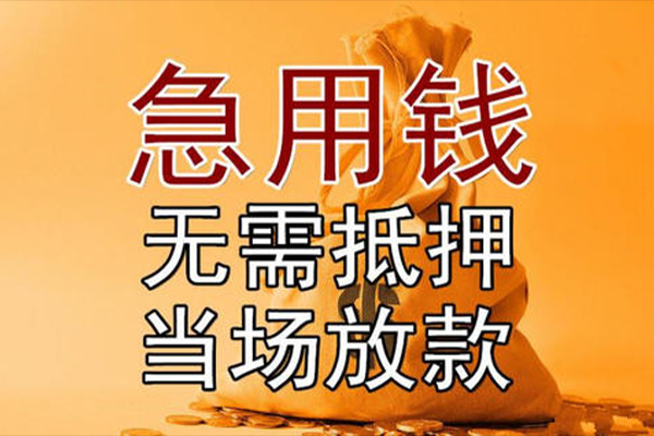 深圳私人私人抵押贷款