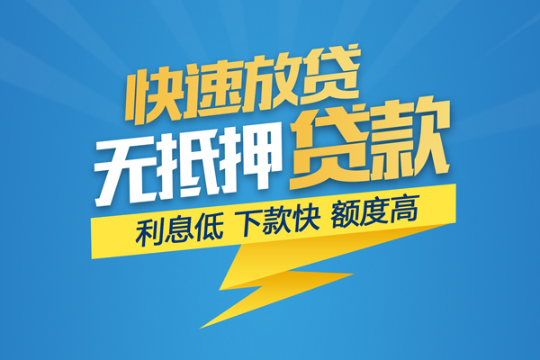 深圳私人短期空放小额贷款