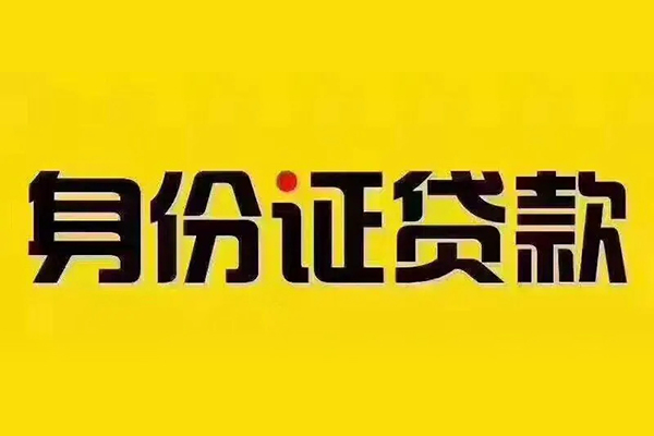 深圳私人小额私人借贷