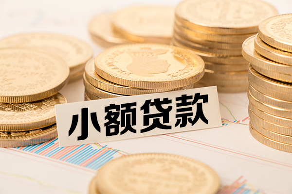深圳私人哪里有小额贷款