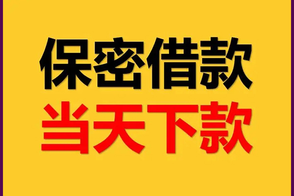 深圳私人空放贷款
