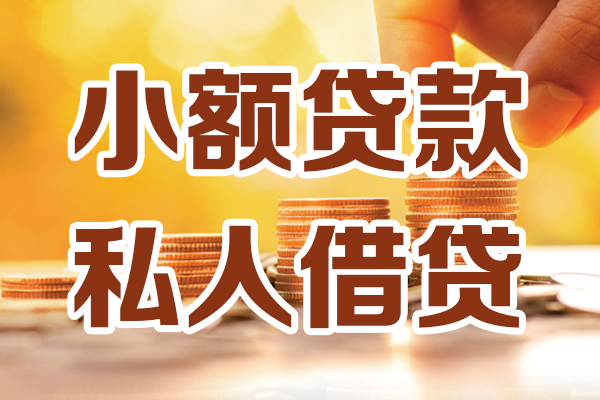 深圳私人私人装修贷款
