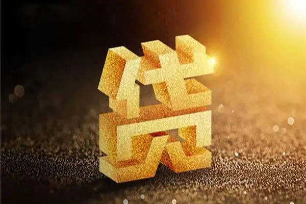深圳私人快速小额贷款