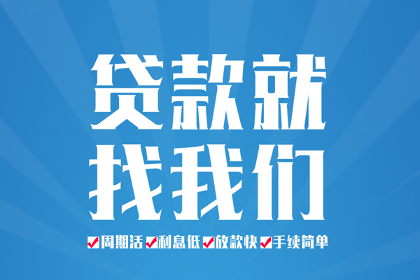 深圳私人私人借贷好吗