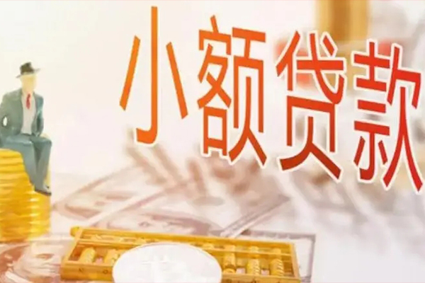 深圳私人民间小额借贷