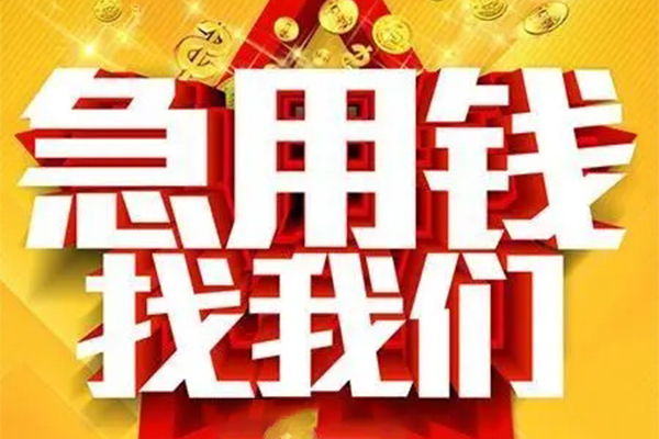 深圳私人个人借钱电话