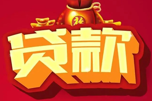 深圳私人个人贷款小额贷款