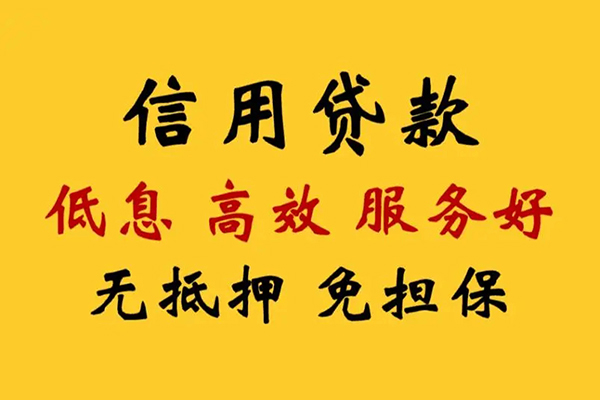 深圳私人线下贷款
