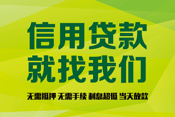 深圳私人小额贷款贷款