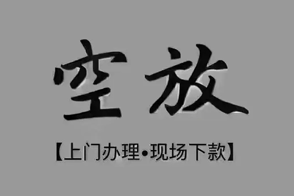 深圳私人哪里可以借钱