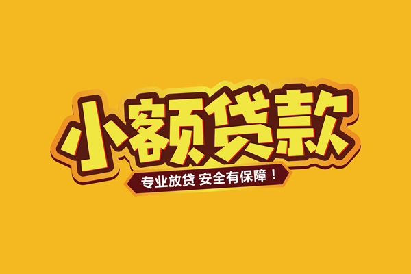 深圳私人民间借贷款
