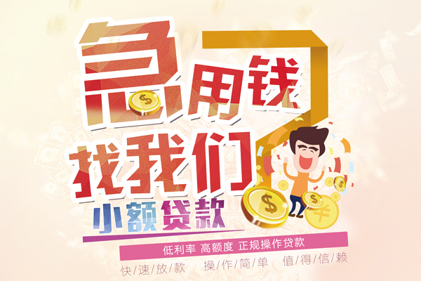 深圳私人哪里可以借钱