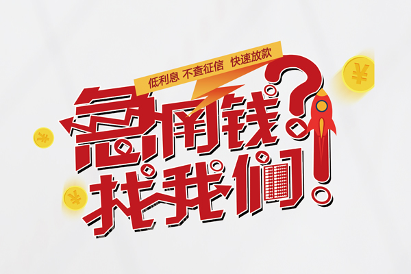 深圳私人地区公积金信用贷款