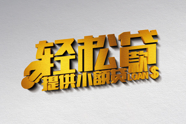 深圳私人正规短借