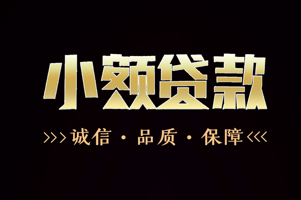 深圳私人私人24小时借钱